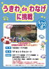 「8/22(土) うきわdeわなげに挑戦！日用品＆お菓子をゲットしよう」