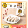 とんかつまい泉【かつサンド】販売のお知らせ