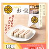 とんかつまい泉【かつサンド】販売のお知らせ