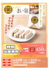 まい泉【かつサンド】販売「とんかつまい泉【かつサンド】販売のお知らせ」