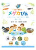 あつまれメダカぴあ「【あつまれメダカぴあ】開催のおしらせ」