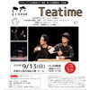 9/13（日）はことばのないコメディ「Teatime」へ♪ ワークショップ参加者も募集！