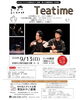 演劇で感性ときめき体験「9/13（日）はことばのないコメディ「Teatime」へ♪ ワークショップ参加者も募集！」