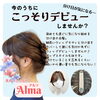 「分け目の白髪・プリンが気になる方へ😊」軽くて自然な美人ウィッグ®アルマ【横浜センター南駅・個室美容室 FRINGE～フリンジ～】