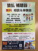 8月27日（木）は猿払で初となる【補聴器相談会】を行います✨「猿払で初の「補聴器相談会」😄」