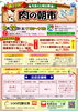 「8/22「肉の朝市」に出店します！（焼菓子・ドリンク・冷やしパイン）」