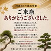 Gallery楓翠庵ー庭先ー【紺屋町】阿波おどり露店営業へのご来店ありがとうございました