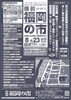 「8/23「備前福岡の市」に出店します！（焼菓子・ドリンク・冷やしパイン）」