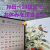 16日〜20日までお休みを頂きます❣️
