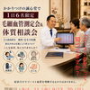 1日6名限定！毛細血管測定会＆体質相談会のお知らせ