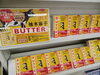 「世界累計170万部突破！柚木麻子の「BUTTER」」