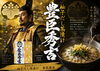 厳選柚子と出汁の贅沢な一杯「戦国武将シリーズ「柚子だし茶漬け 豊臣秀吉」登場」