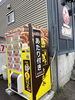 みなさん亭3号機は街灯の影になるから餃子自販機大活躍「部活帰りの夜、顔なじみ親子が自販機の明かりをたよりにしてくれるとき」