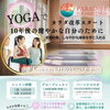理想的な休息。ヨガで脳のモード変更可能