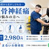長く座ると、お尻から脚がしびれる方へ