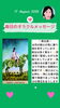 「京都・伏見の母がお届けする✨8月17日✨今日の占いメッセージ✨」