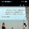 初心者さん🔰もご経験者もWelcome❤‪🫶🏻︎‪💕︎︎【足立区 六町/八潮 ヨガ教室/フラダンス教室 なつこヨガ/なつこフラ 】