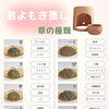 お悩み別♪若よもぎの種類と選び方ガイド