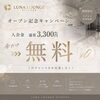 姉妹店⌇⌇完全貸切プライベートジム 今だけ入会金無料‎𖤐 ̖́-‬