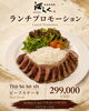 「【ホーチミン1区・和食】8月17日〜23日限定｜洒らくのランチプロモーションにビーフステーキが登場」