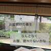 お盆明けの「なんとなくお腹疲れ」に寄りそう養生のコツ