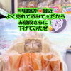 松葉がに甲羅盛・セコがに甲羅盛、さらにお値段下げました✨