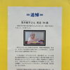 【お知らせ】追悼展示「高木敏子氏」(8/15〜8/23)