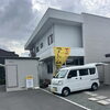 本日から営業再開です❗️