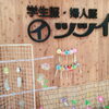 不定休日のお知らせです。