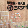不定休日のお知らせです。