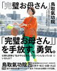 頑張りすぎない生き方へ。愛と勇気の秘訣「「全部自分でやらなきゃ」を手放す勇気🌬️氣功が教えるエネルギーの任せ方【米子・松江・出雲・大山】」