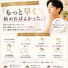 「もっと早く始めればよかった」とお声を頂戴するメンズ脱毛について