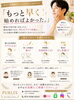 「「もっと早く始めればよかった」とお声を頂戴するメンズ脱毛について」