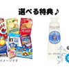 【秋のわくわくファミリーステイ】添い寝無料が小学6年生までに拡大！嬉しい特典盛りだくさんの秋プラン予約スタート🎉ニューコマンダホテル寝屋川