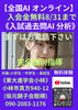 「【AI オンライン】」
