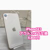 iPhone SE（第3世代）アウトカメラ交換は8,800円（税込）です
