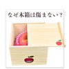 なせ木箱は傷まない？【木箱製造／全国発送可能／長崎】
