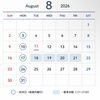 「夏季休暇の案内」