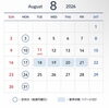 「「夏季休暇の案内」」