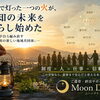 🌙 隣町で灯った一つの火が、空知の未来を照らし始めた