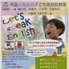 Let’s Speak English! Let’s Shine!