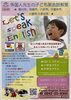 「Let’s Speak English! Let’s Shine!」