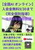 「【AI オンライン】」