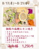 今週の海御膳「【今週のお弁当のご紹介🍃】」