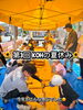 KOHの夏休み：工作イベント開催中！「【綾部市】第3回「KOHの夏休み」木工教室を開催しました！85名の子どもたちがものづくり体験🌻」
