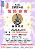 「🪭今週の別席🪭　第1回・京都荒神橋・情熱寄席✨」