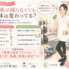 数字が変わらなくても 変化は出ています✨