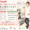 数字が変わらなくても 変化は出ています✨