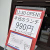 本日の日替わりです︎^ ^