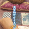 8月後半〜秋に向けて。人間関係・家族関係で心が重い方へ「おもかる石鑑定トータルコース」のご案内
